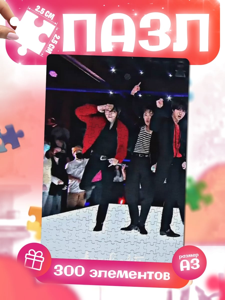 Пазлы K-pop группа на сцене