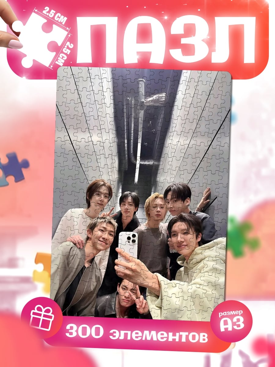 Пазлы BTS селфи в лифте