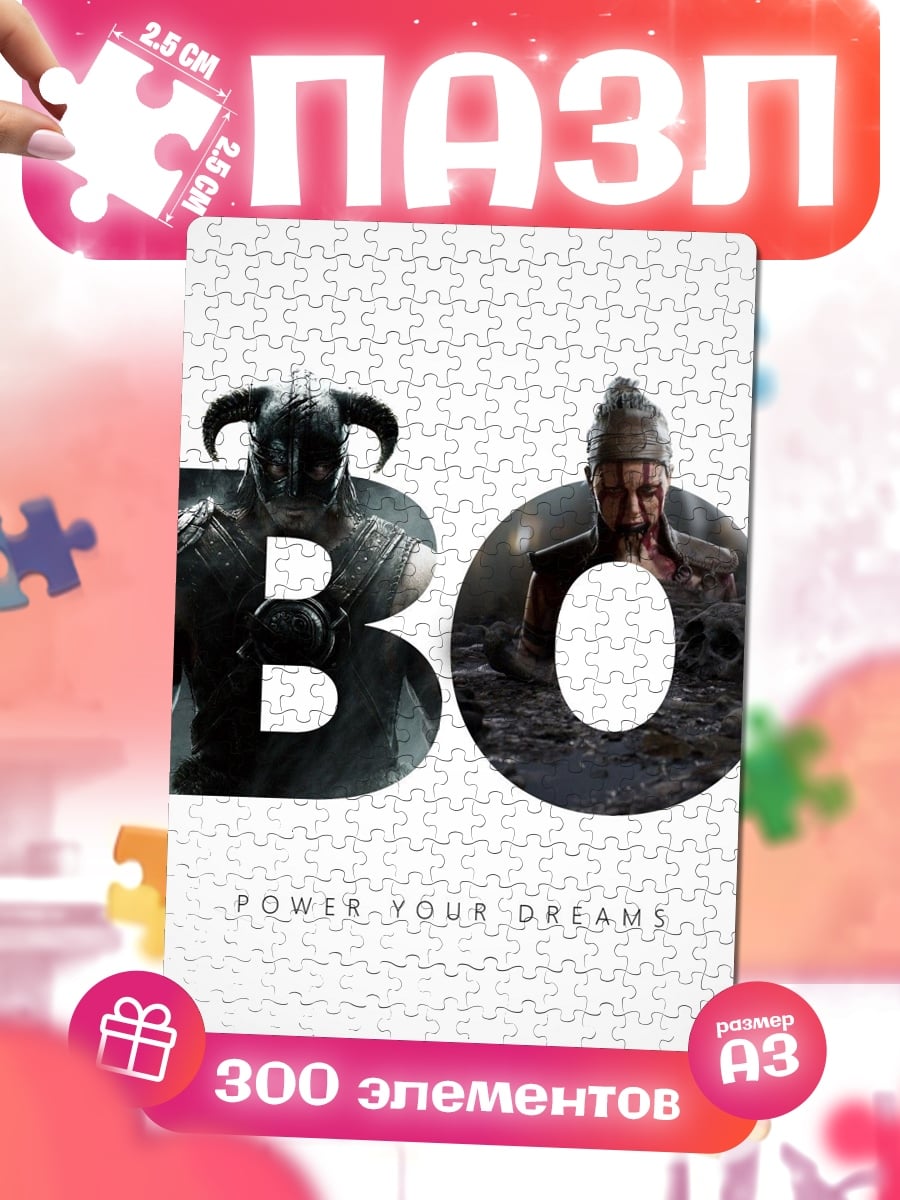 Пазлы Xbox Power Your Dreams