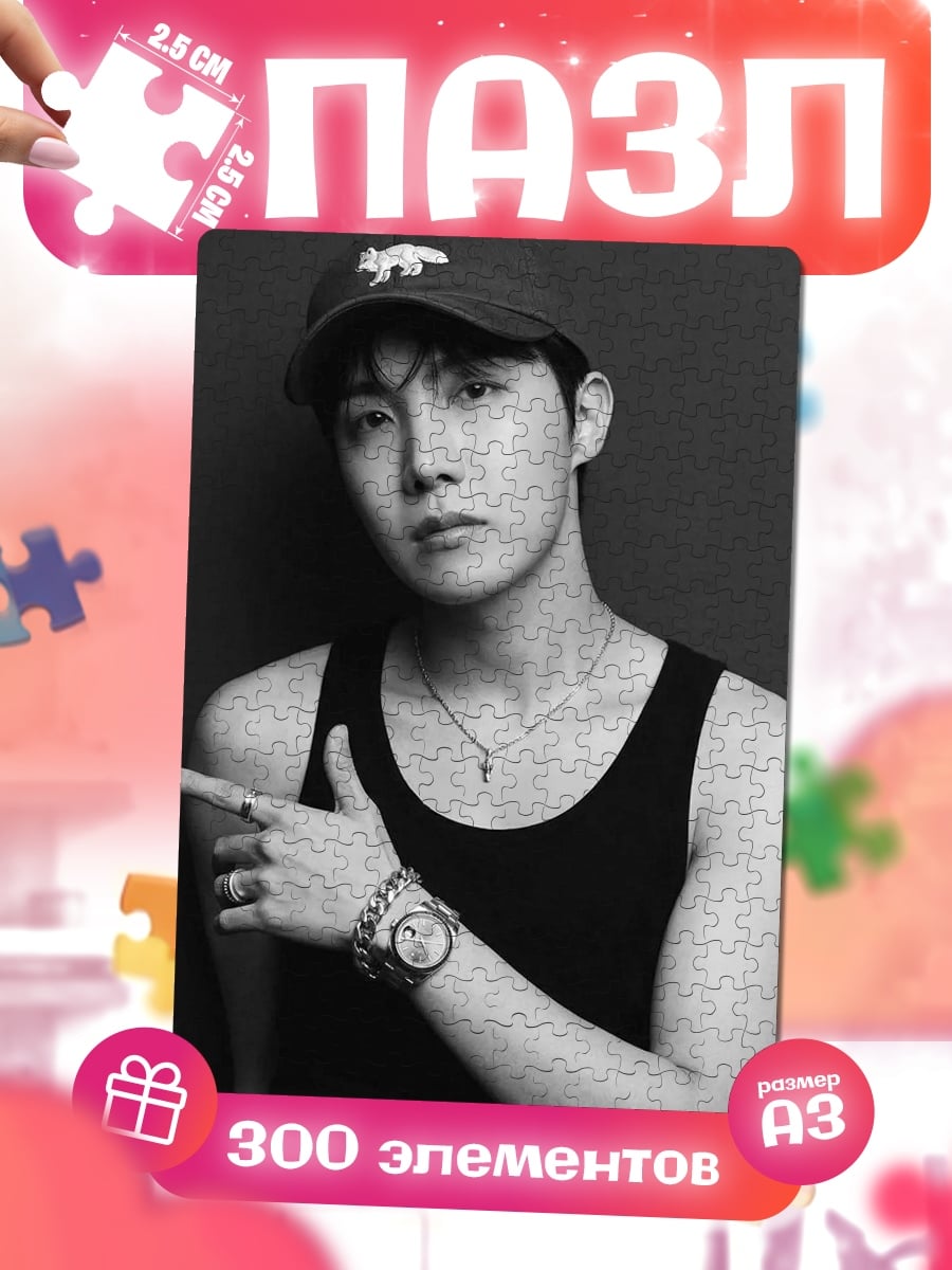 Пазлы J-Hope в кепке