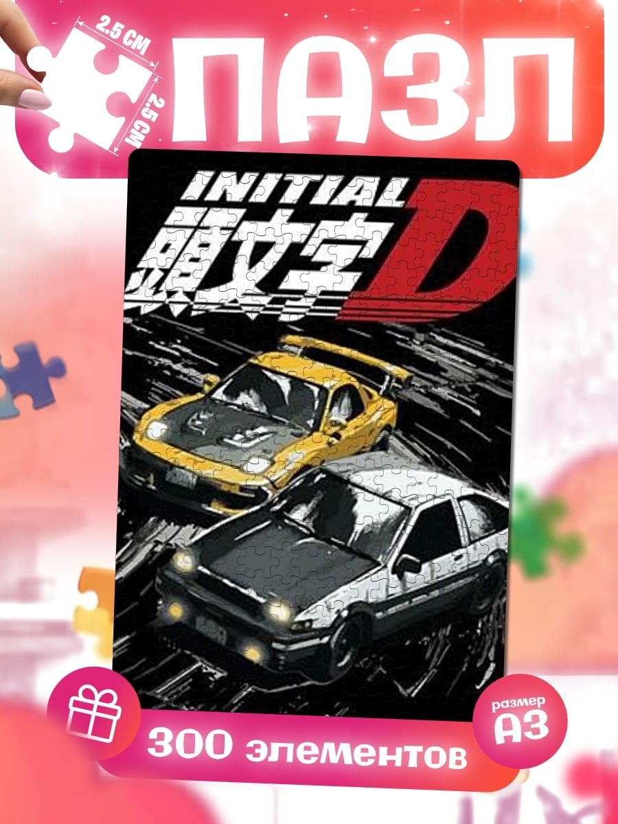 Пазлы Initial D дрифт