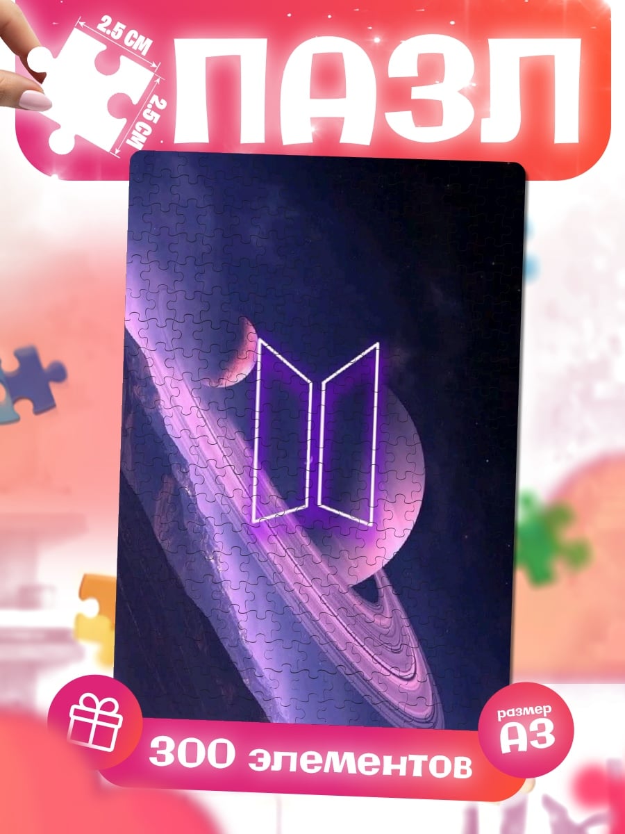 Пазлы Логотип BTS