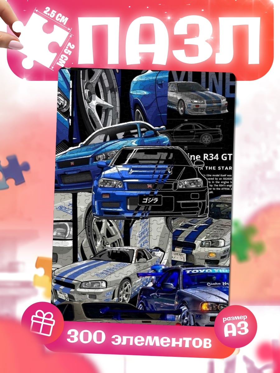 Пазлы Коллаж автомобилей Nissan