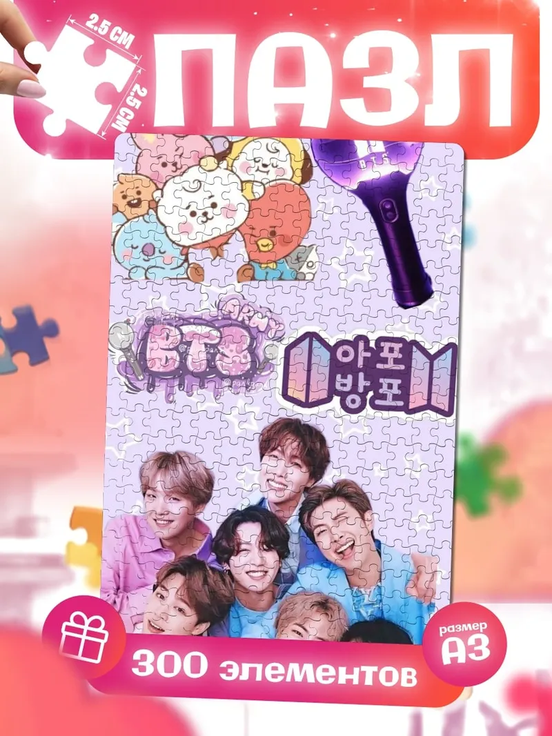 Пазлы BTS