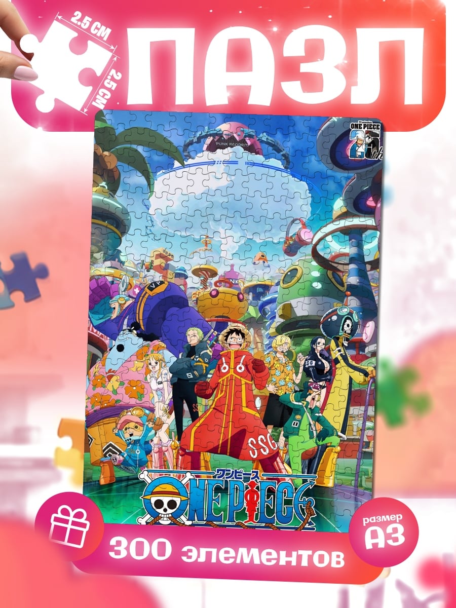 Пазлы Персонажи One Piece