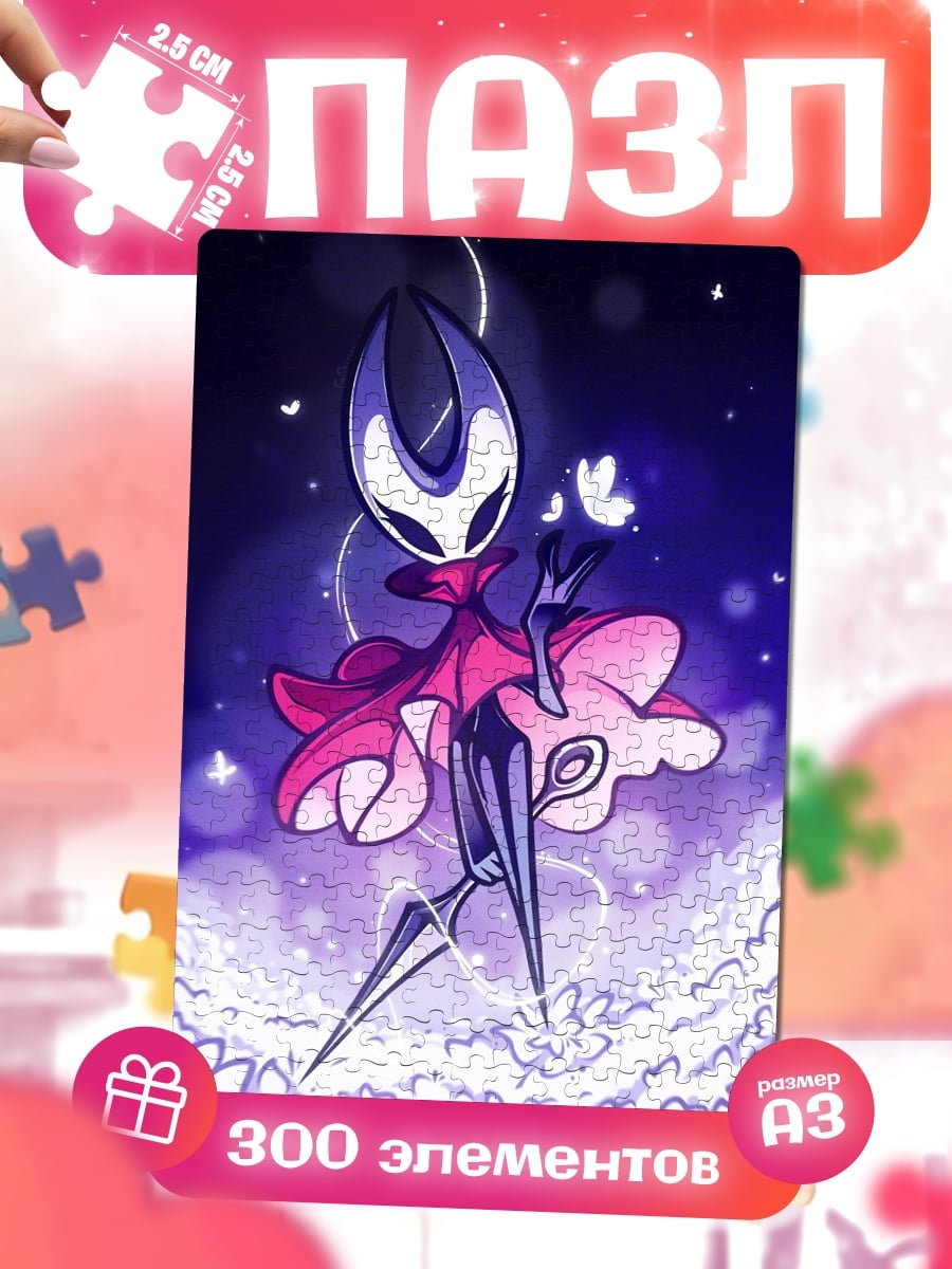 Пазлы Хорнет из Hollow Knight