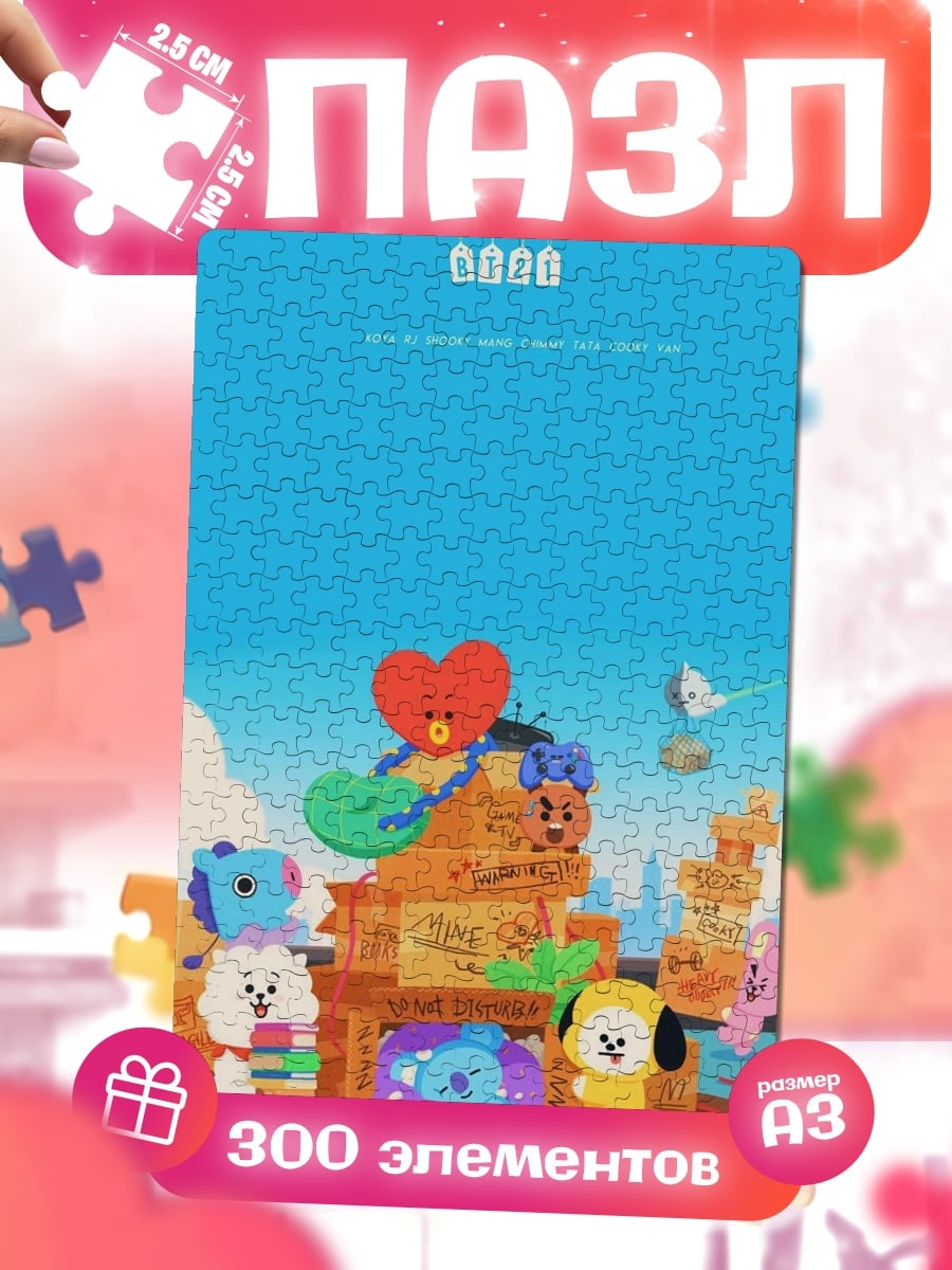 Пазлы BT21 персонажи