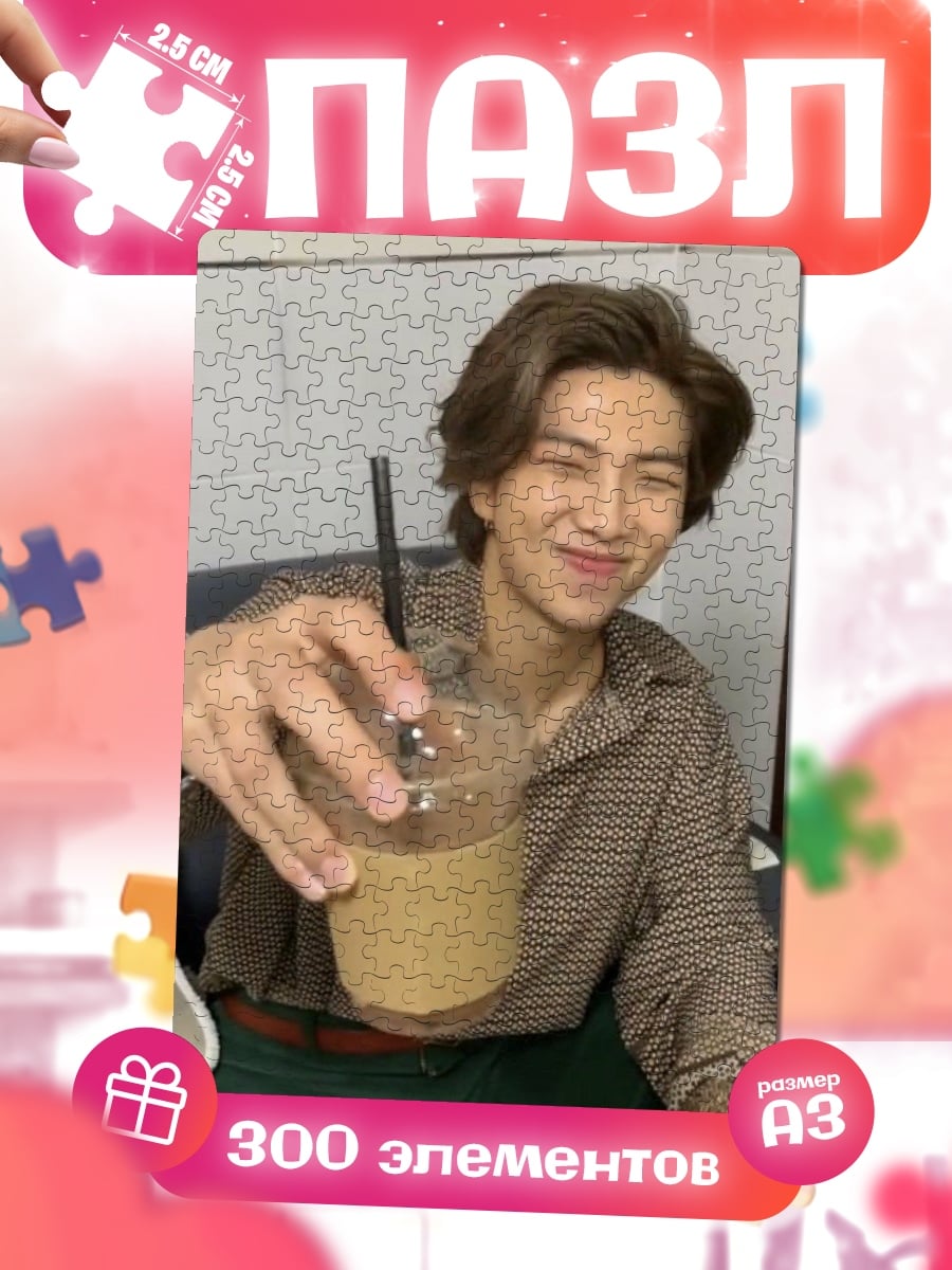 Пазлы RM с кофе
