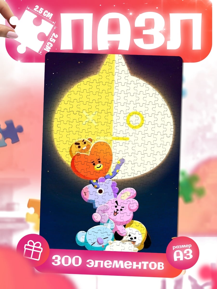 Пазлы BT21 персонажи луна