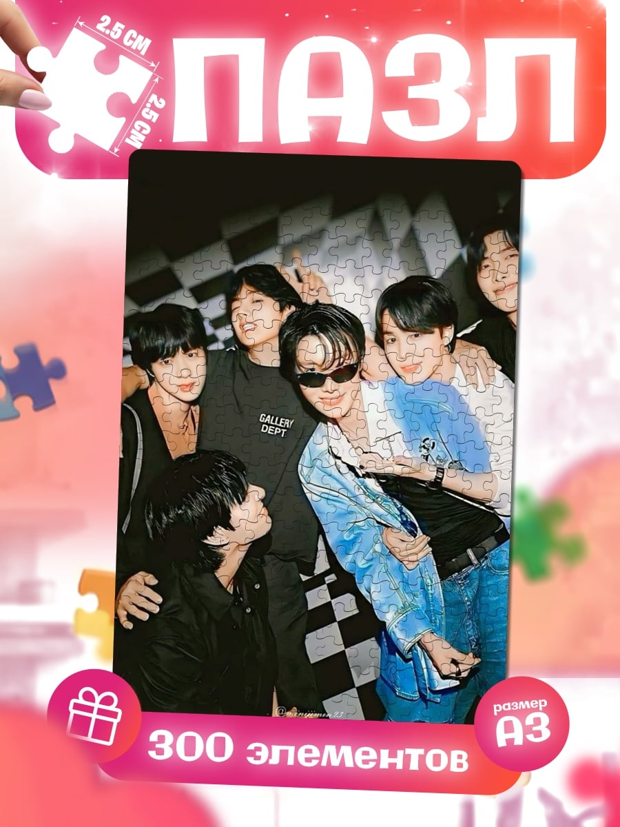 Пазлы BTS группа парней