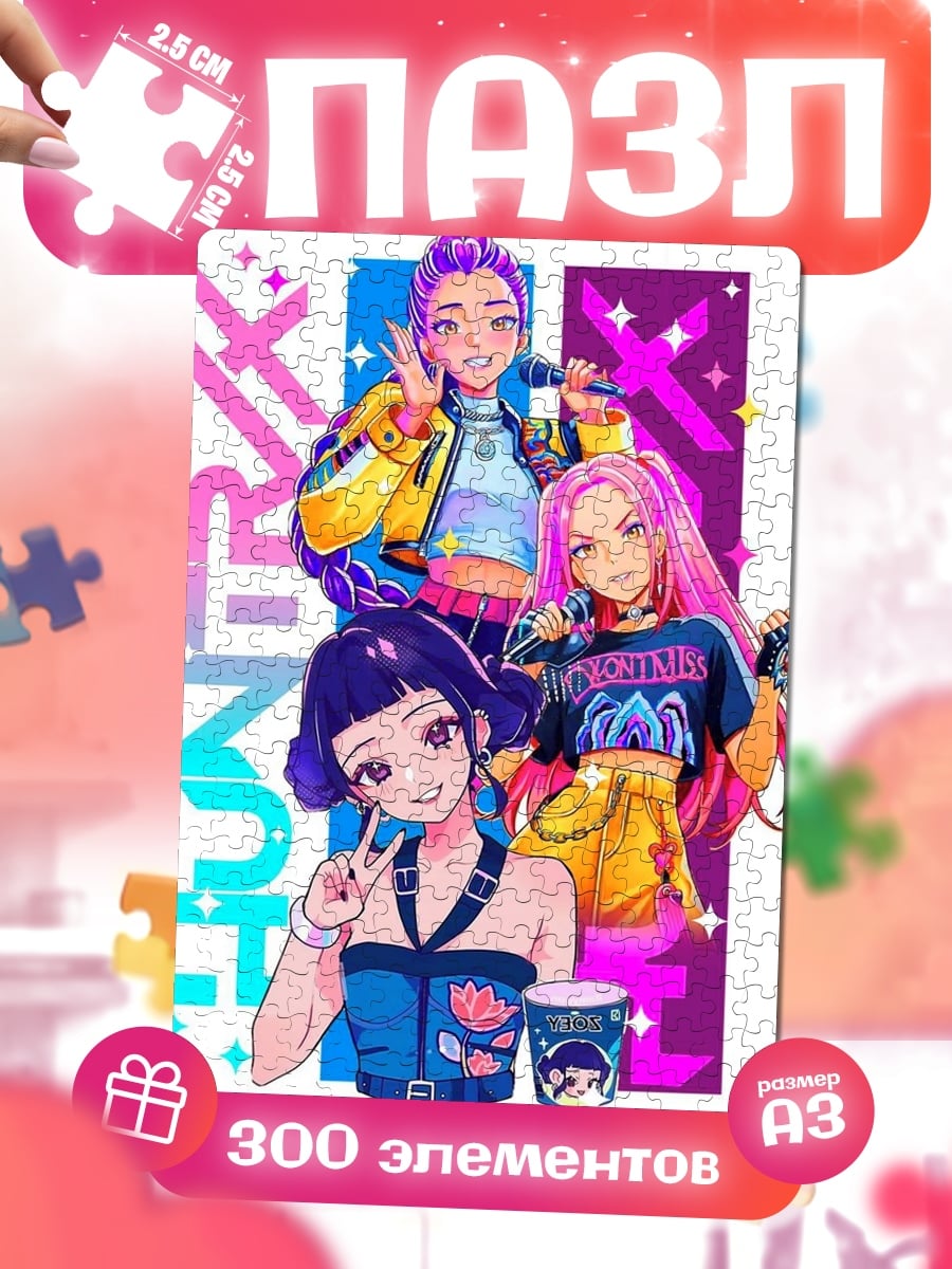 Пазлы K-pop группа