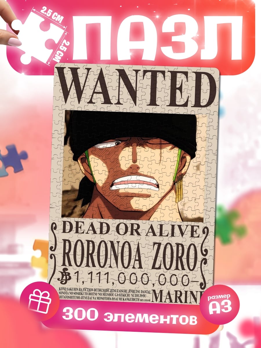 Пазлы Ророноа Зоро Wanted