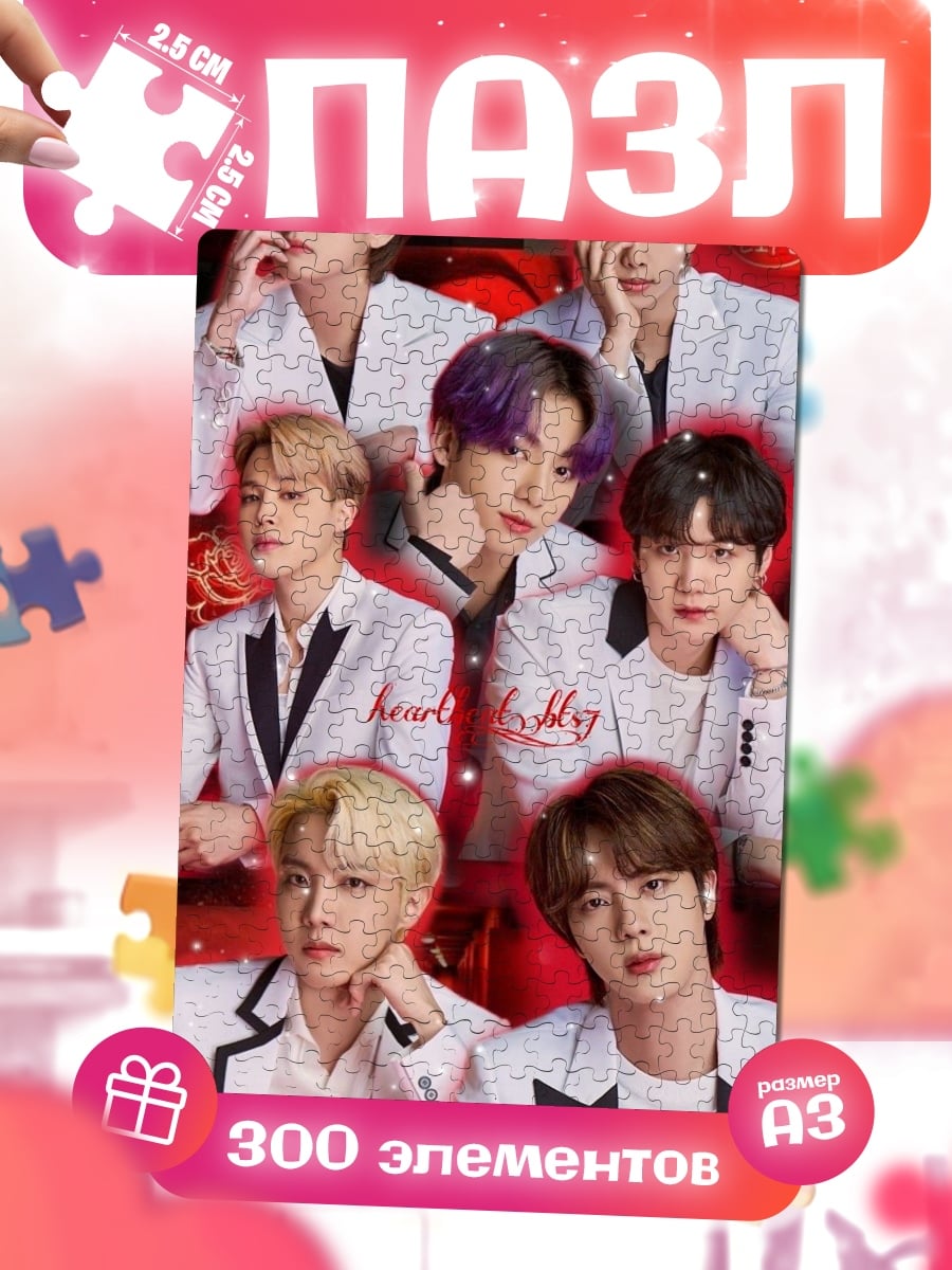 Пазлы Группа BTS