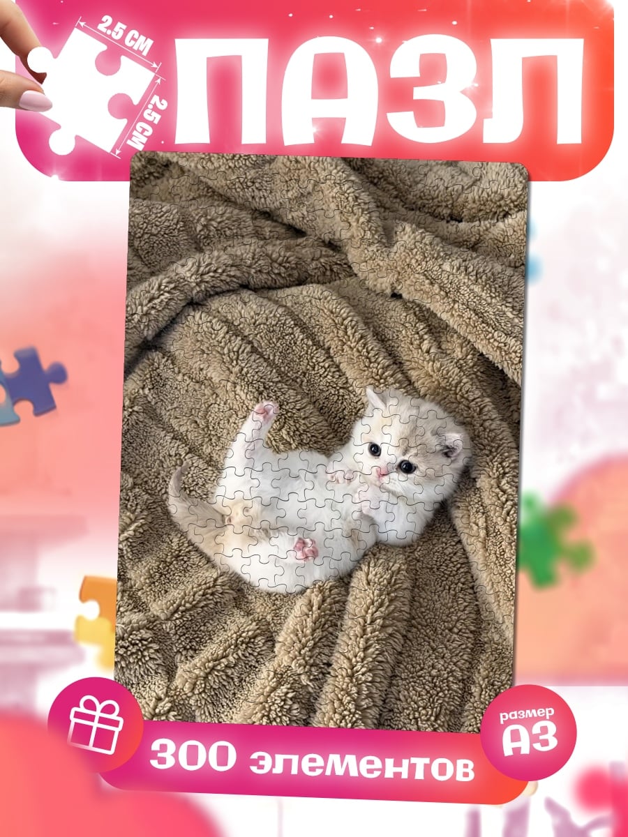 Пазлы Милый котенок лежит