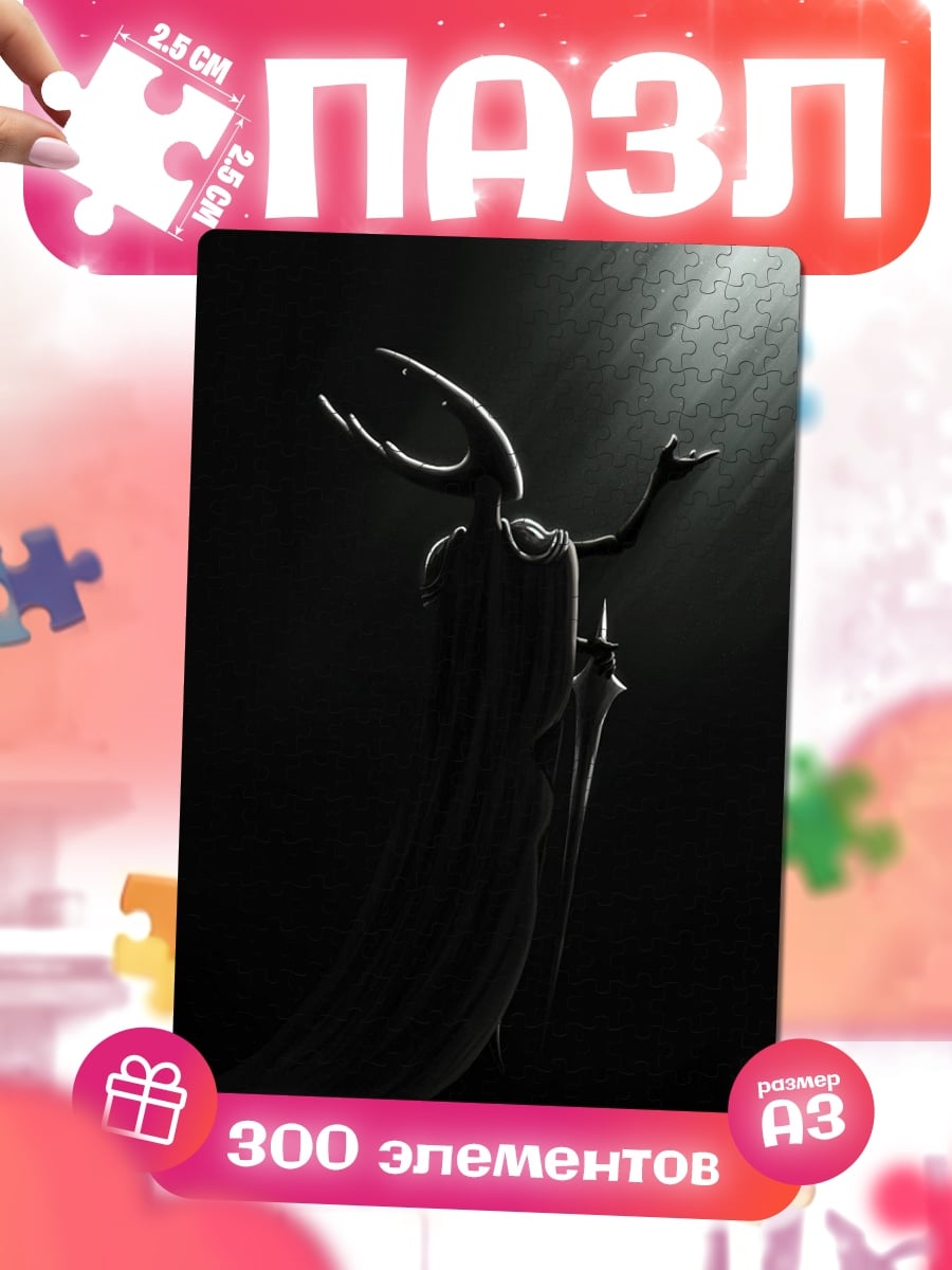 Пазлы Персонаж Hollow Knight