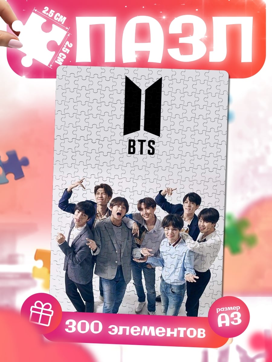 Пазлы Группа BTS