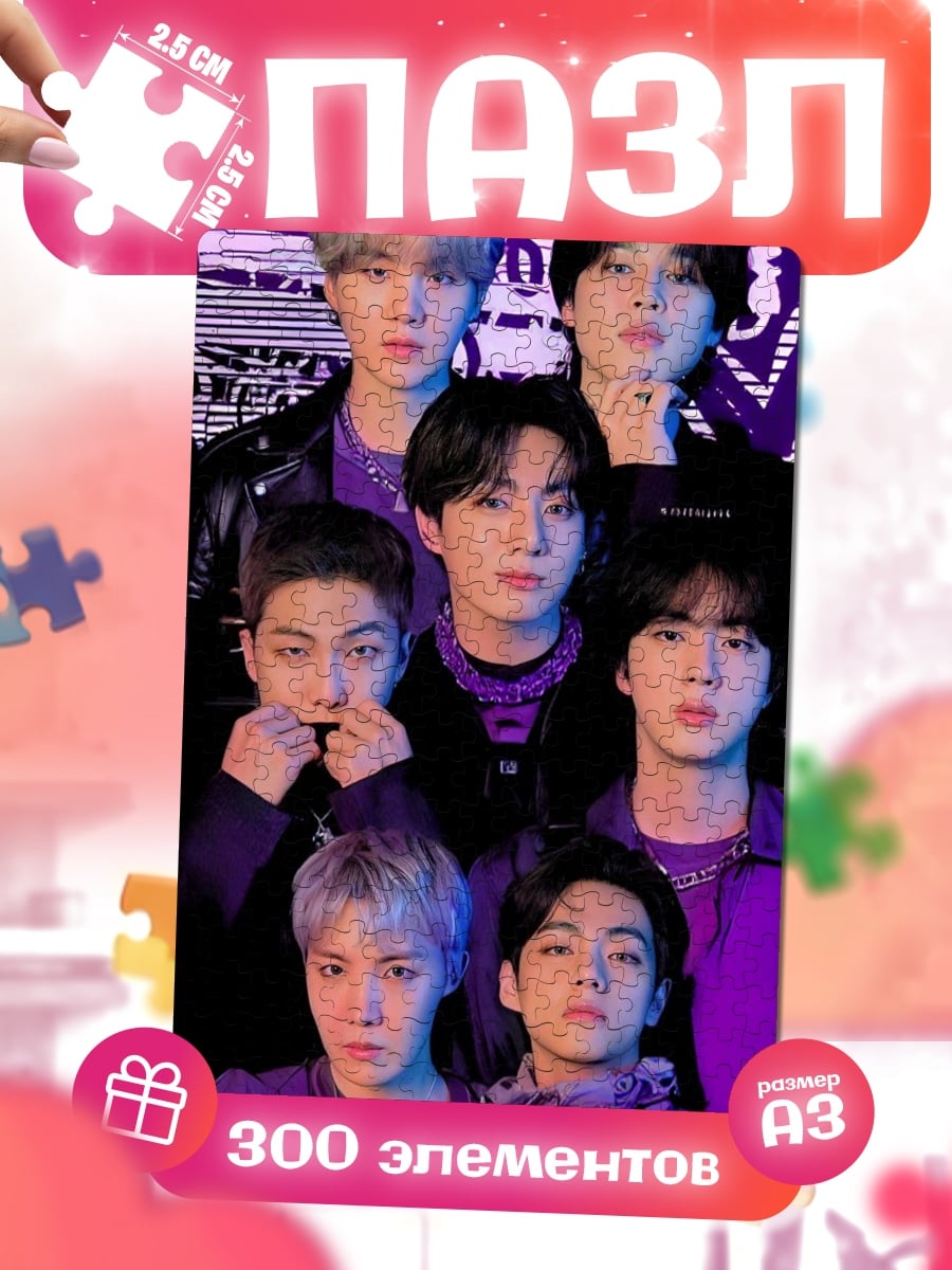 Пазлы Группа BTS