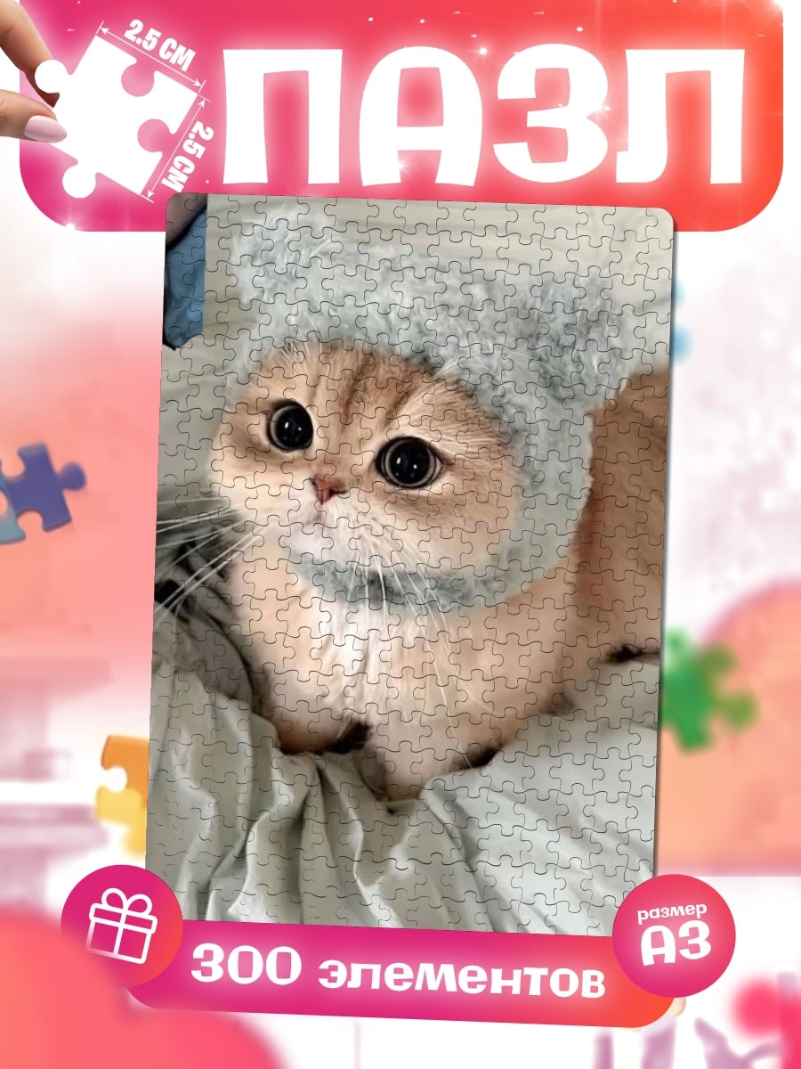Пазлы Милый котенок в шапке