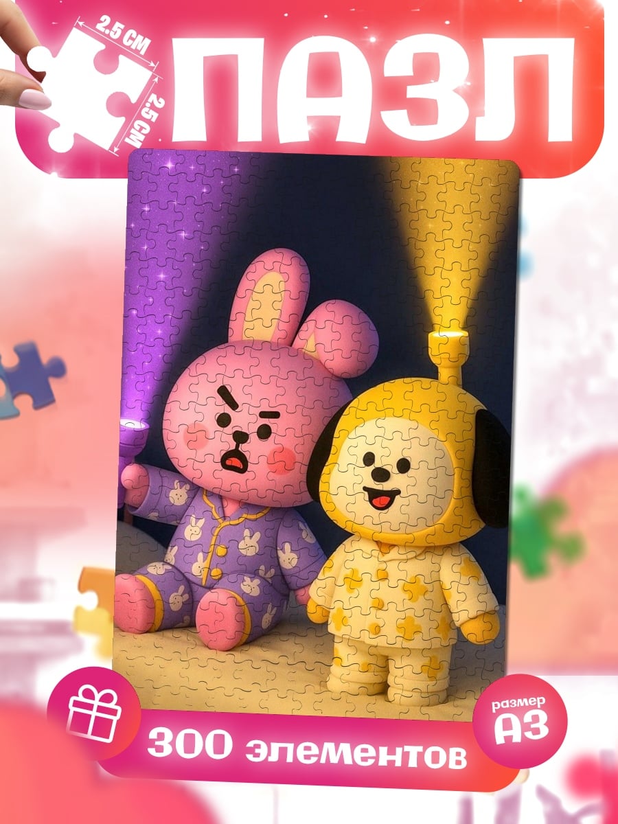 Пазлы BT21 Коки Чими