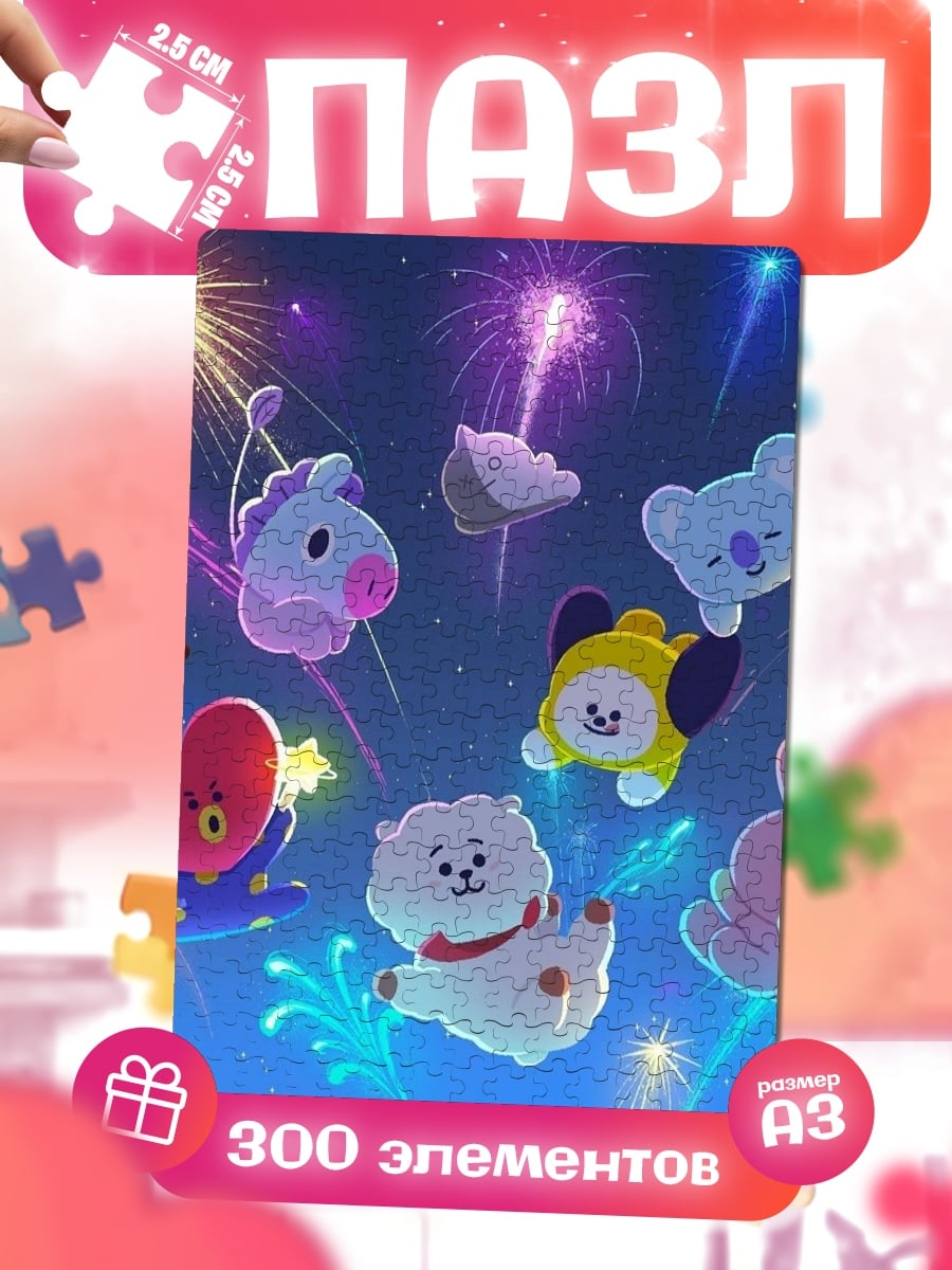 Пазлы BT21 фейерверк