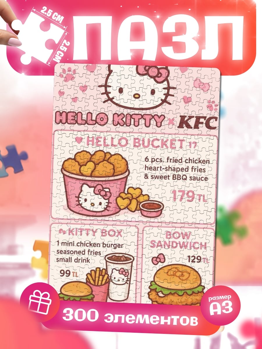 Пазлы Hello Kitty KFC