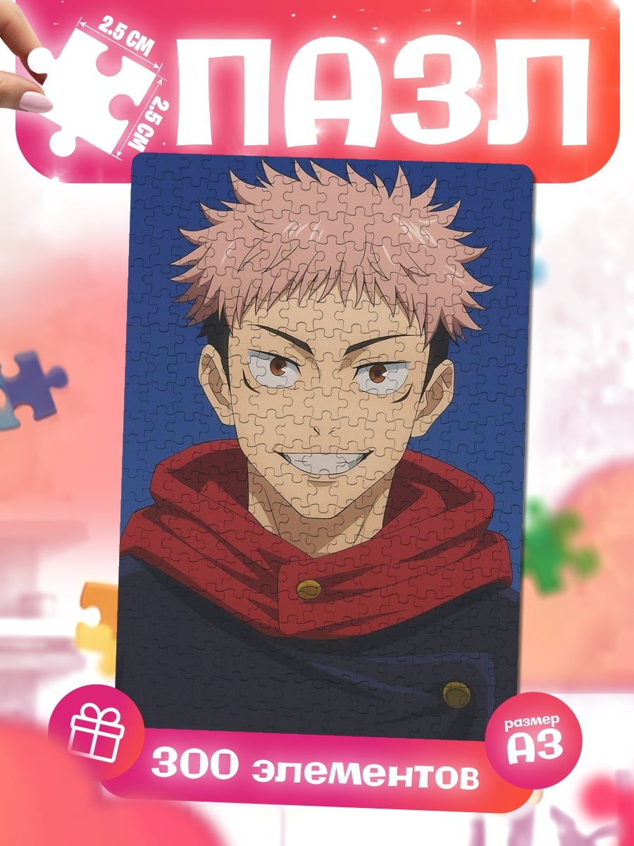 Пазлы Юджи Итадори из Jujutsu Kaisen