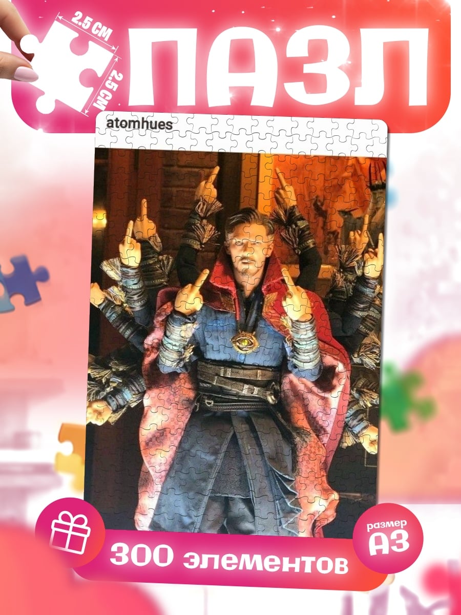 Пазлы Доктор Стрэндж
