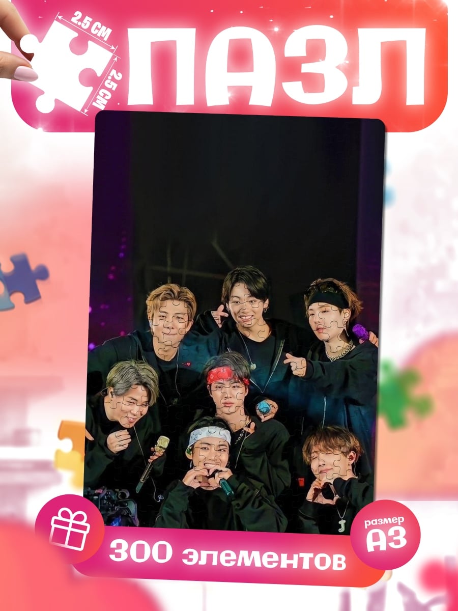 Пазлы BTS группа