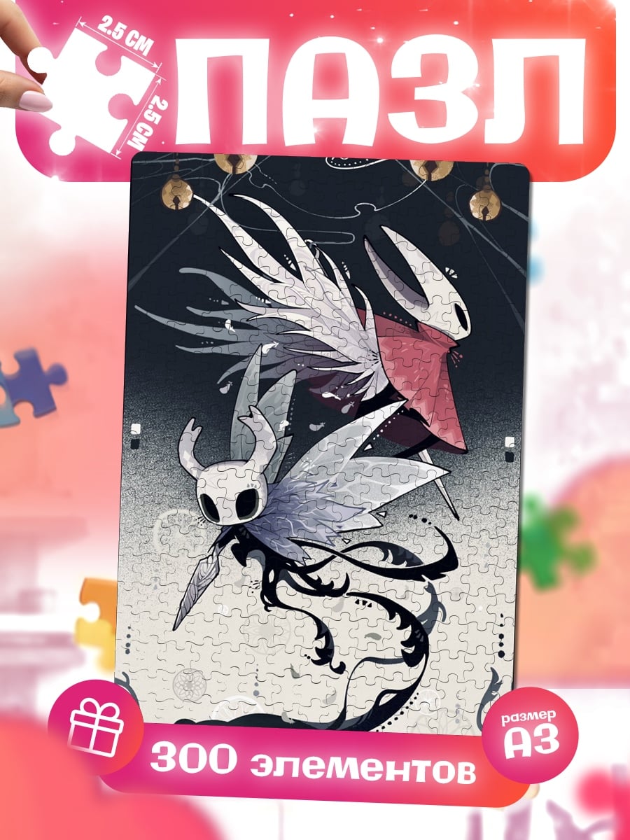 Пазлы Персонажи Hollow Knight