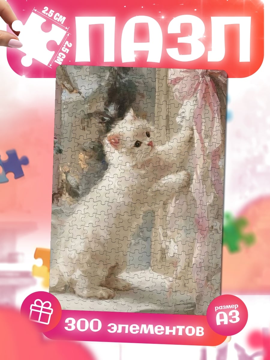 Пазлы Белый котенок играет