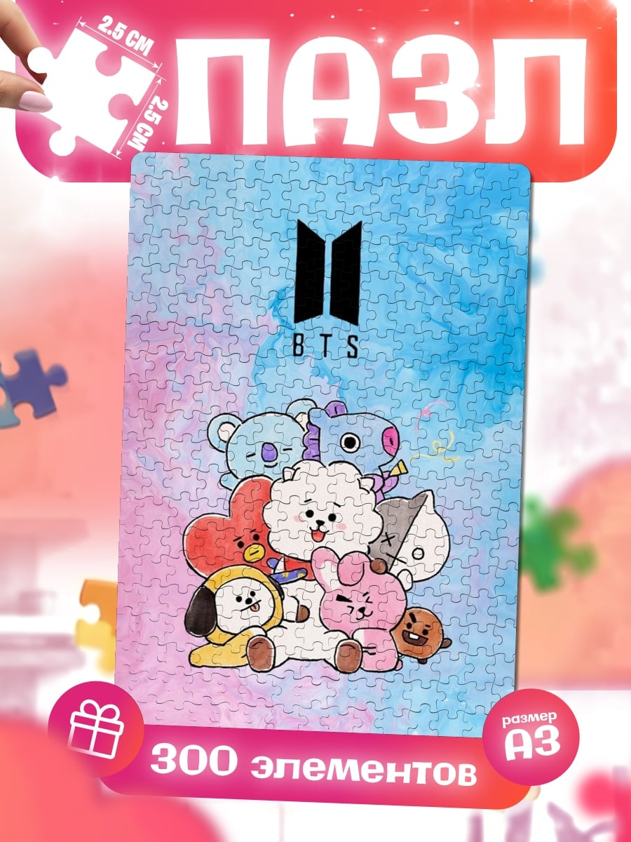 Пазлы BT21 персонажи