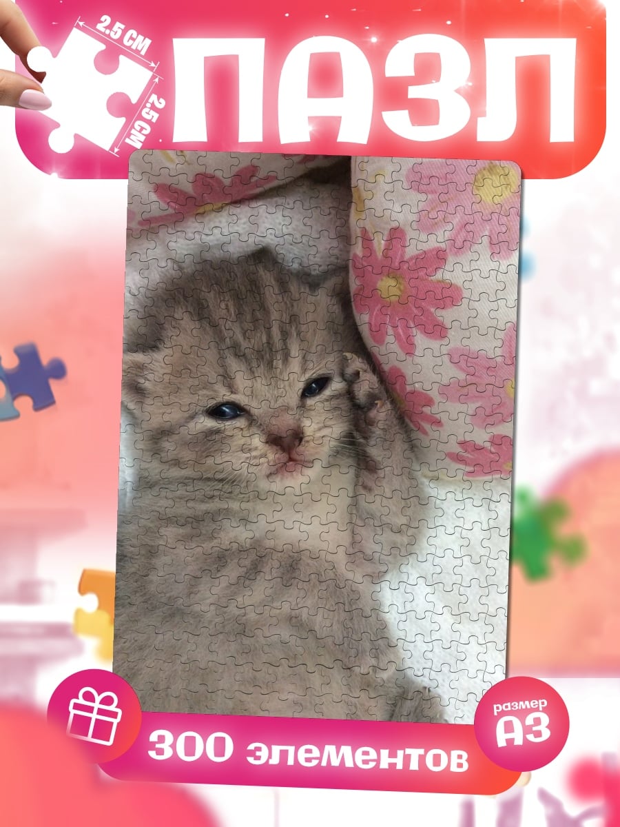 Пазлы Котёнок на подушке