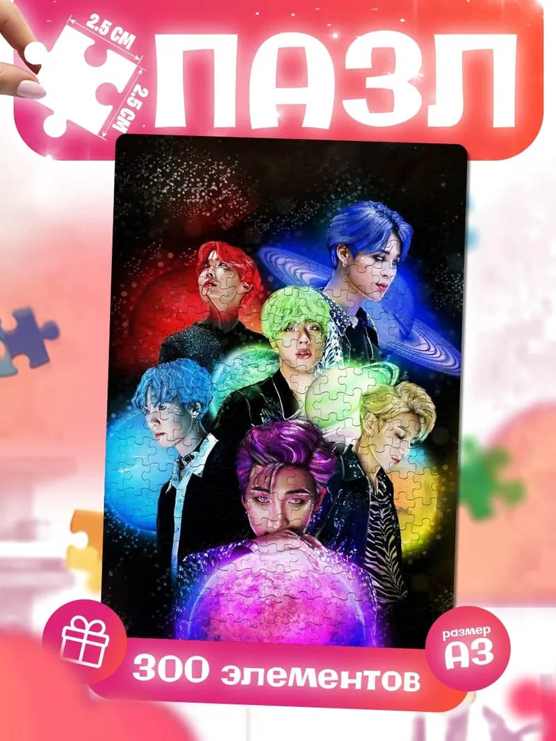 Пазлы BTS космическая эра