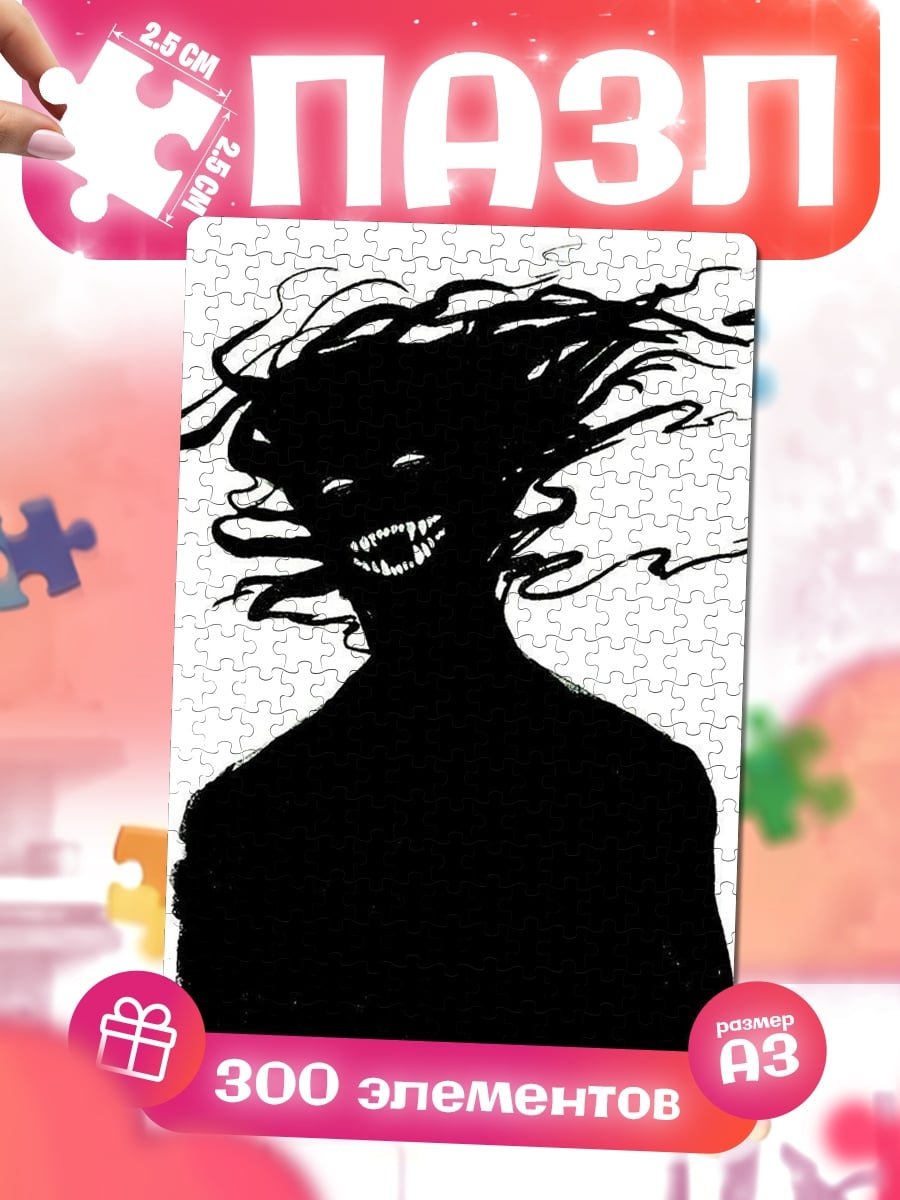 Пазлы Зловещий силуэт