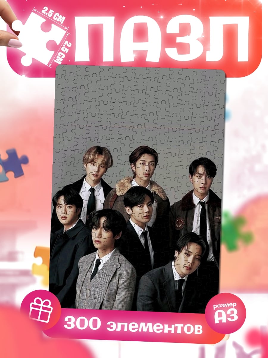 Пазлы BTS в костюмах