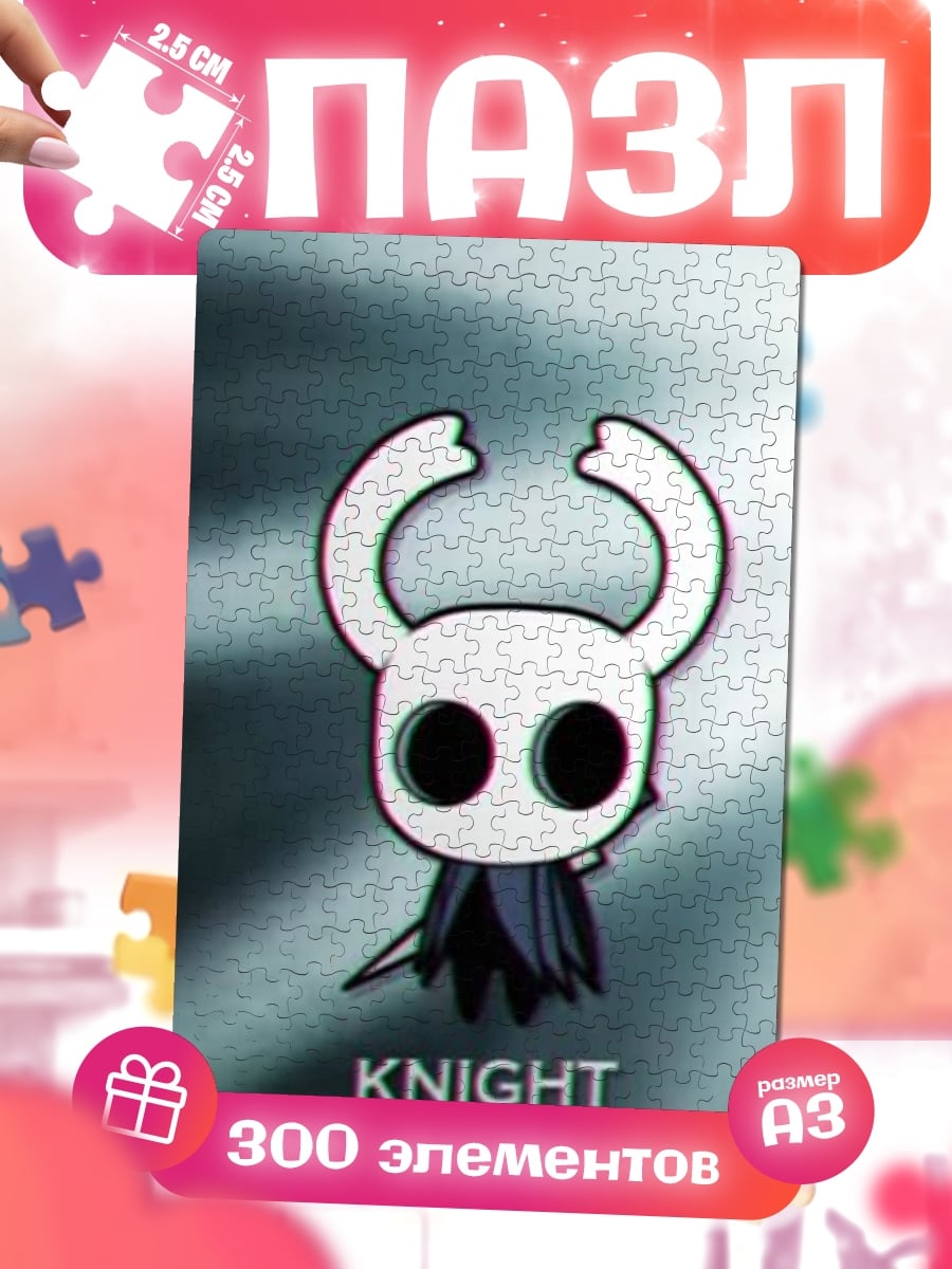 Пазлы Рыцарь Hollow Knight