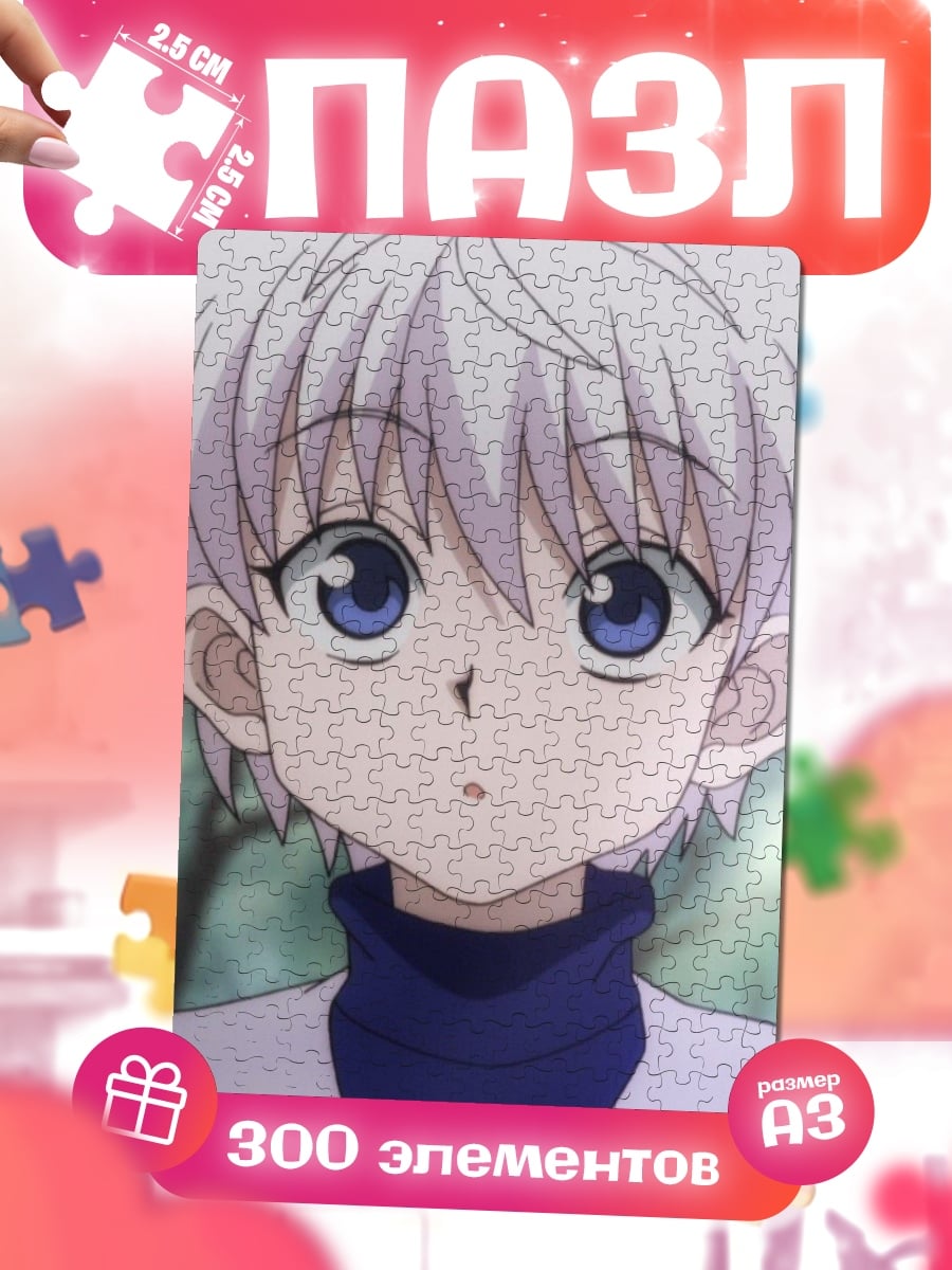 Пазлы Киллуа из Hunter x Hunter