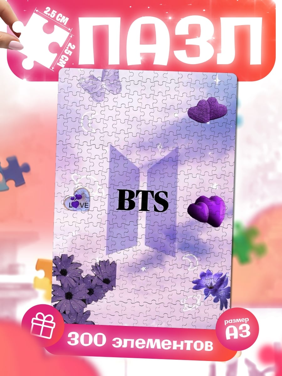 Пазлы Логотип BTS