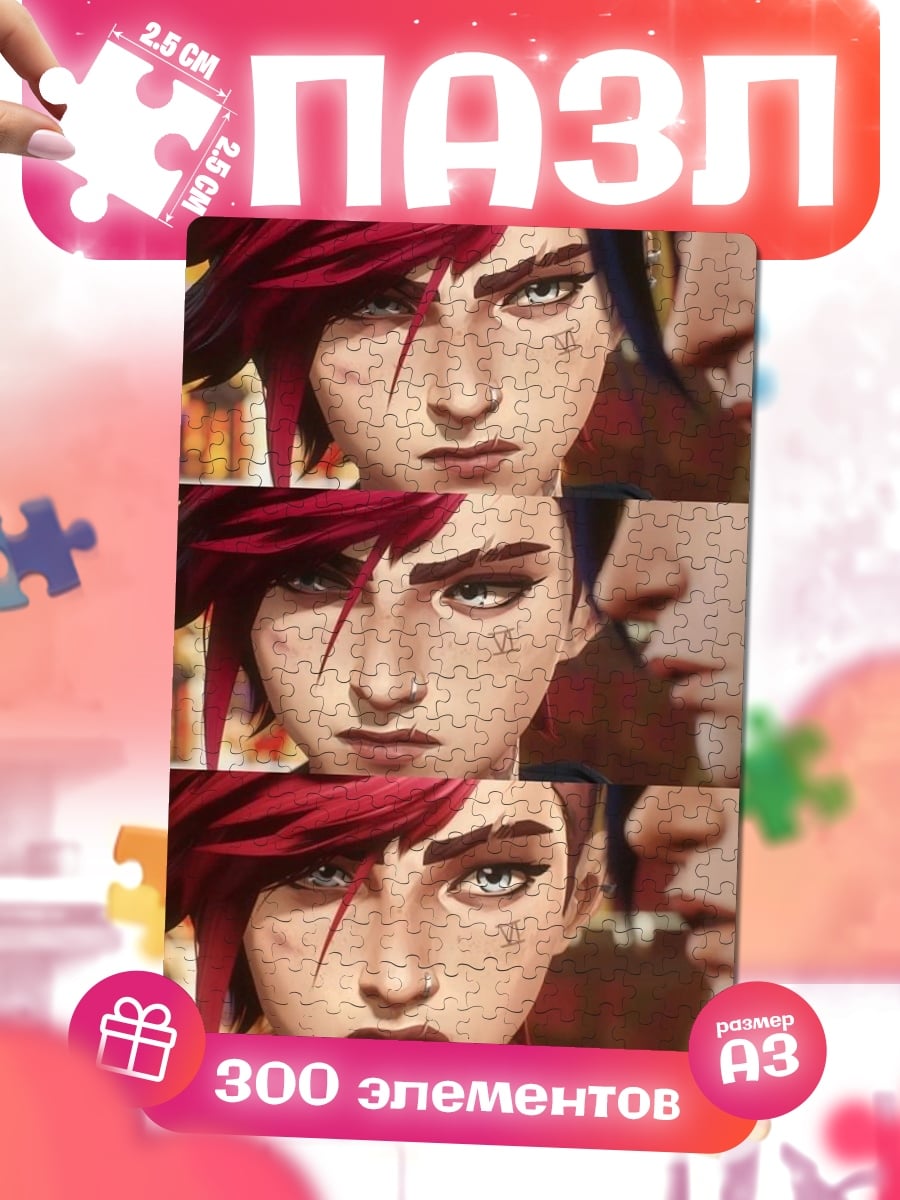 Пазлы Вай из Аркейн