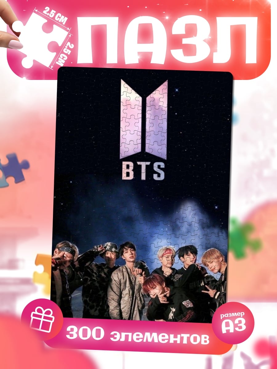 Пазлы Группа BTS логотип