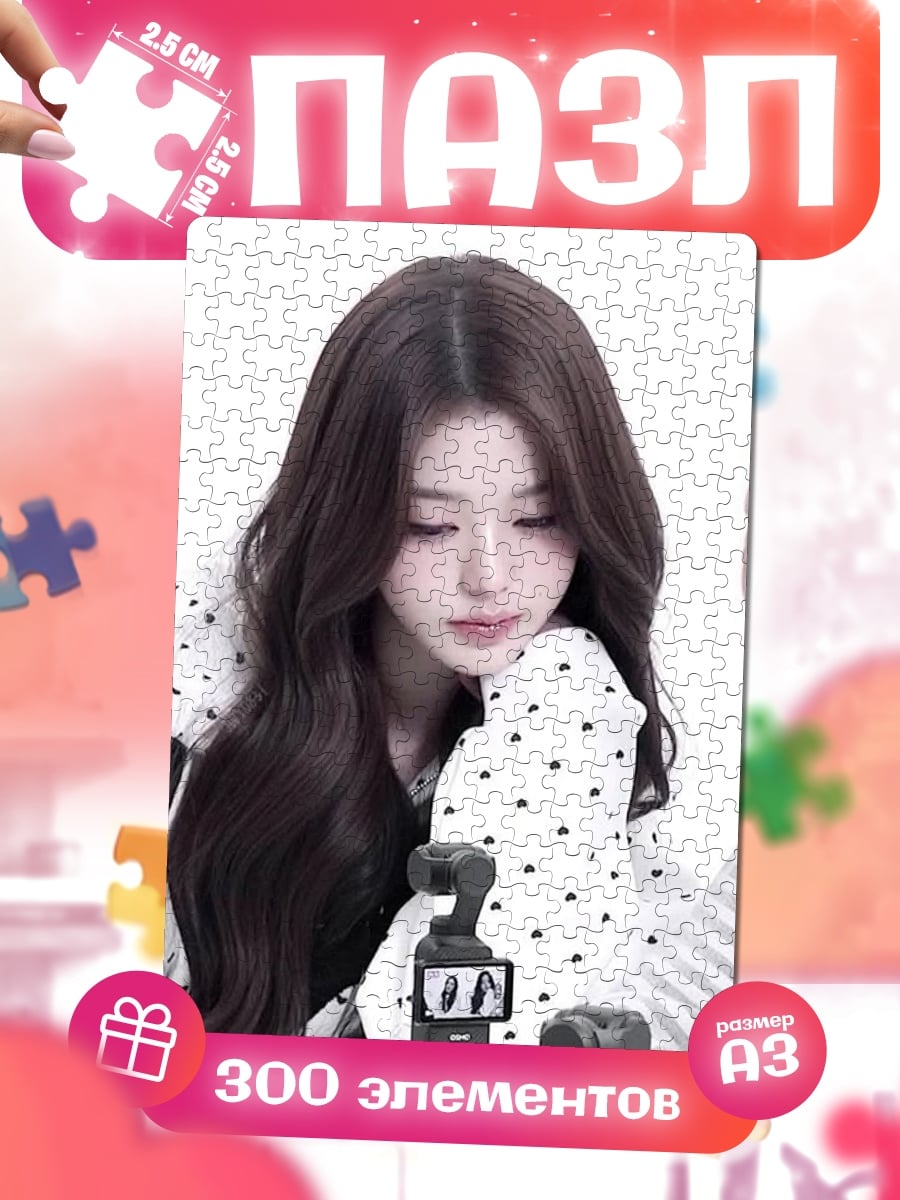 Пазлы Девушки K-pop