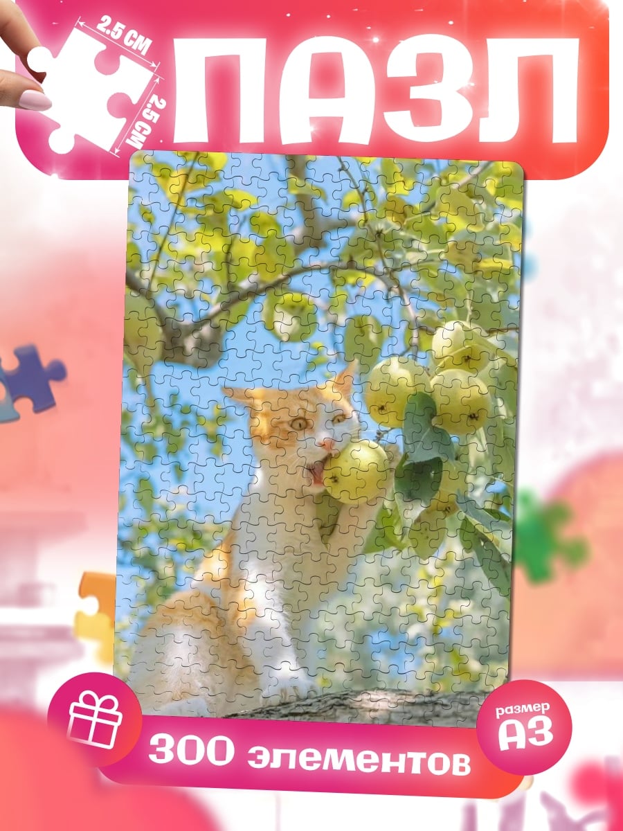 Пазлы Котёнок ест яблоко