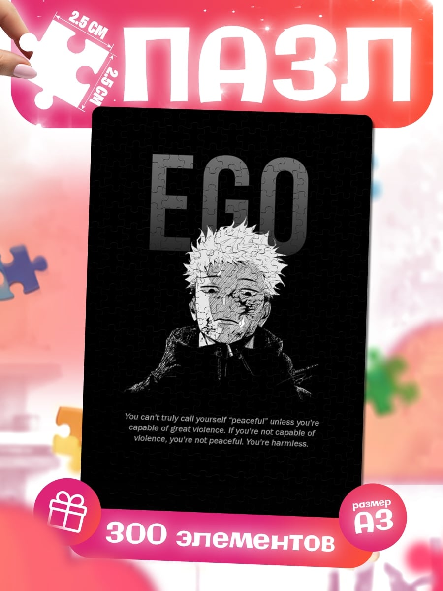 Пазлы EGO