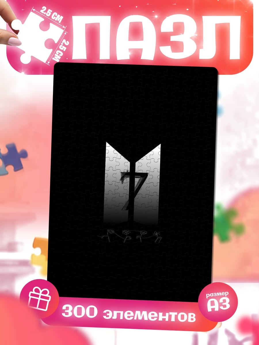 Пазлы Логотип BTS 7