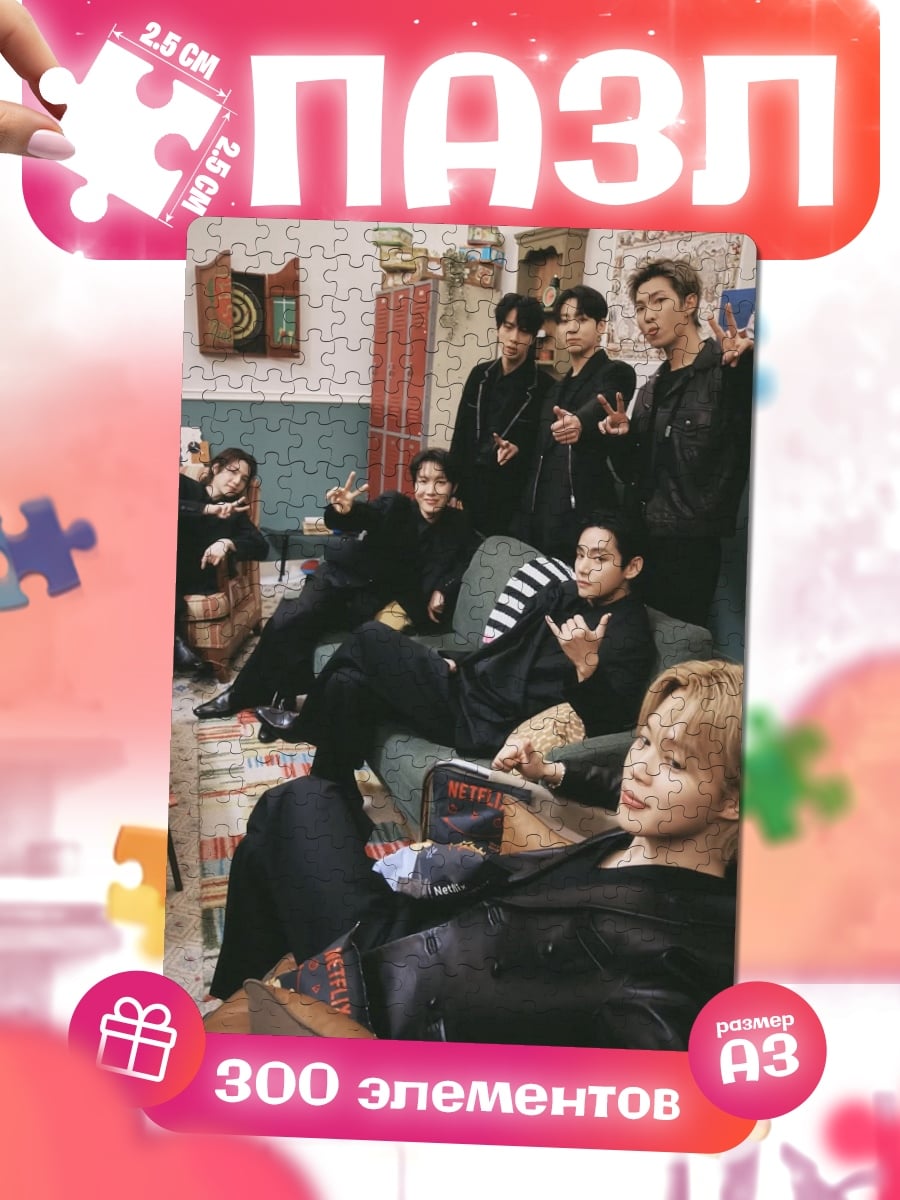 Пазлы BTS группа