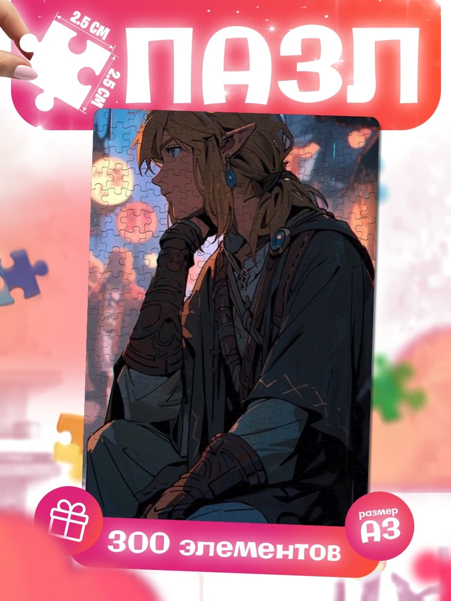 Пазлы Линк из Zelda