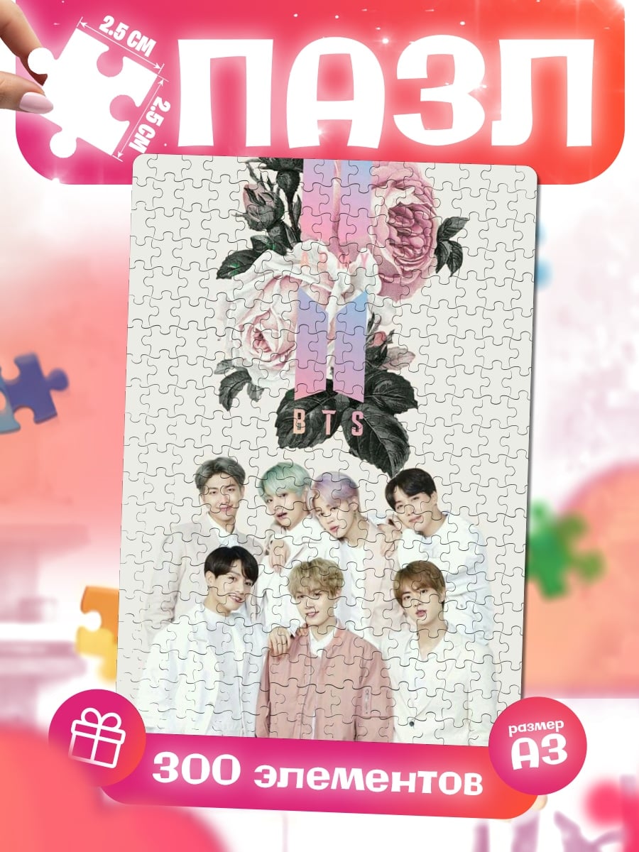 Пазлы BTS в белом