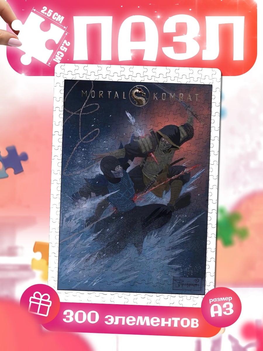 Пазлы Герои Far Cry