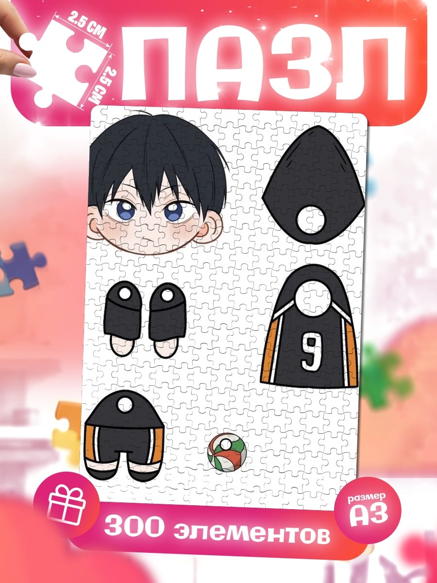 Пазлы Кагеяма Тобио из Haikyuu