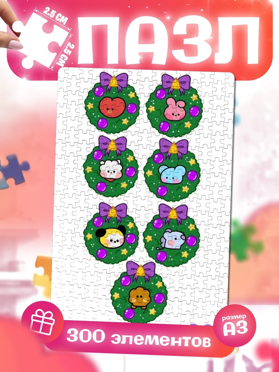 Пазлы Bt21 рождественские венки